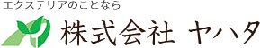 株式会社 ヤハタ